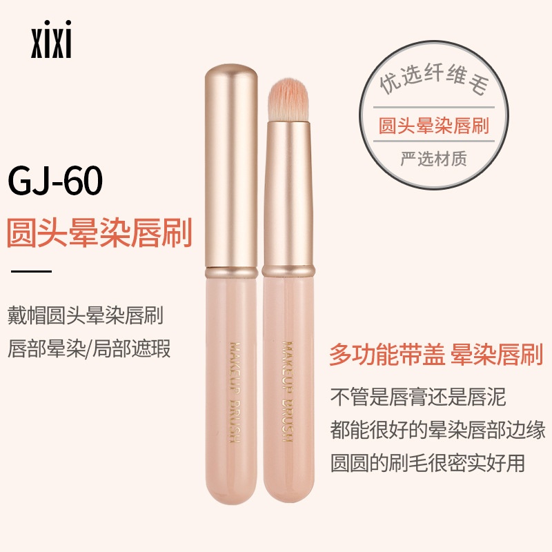 Cọ tán son môi Xixi GJ-60