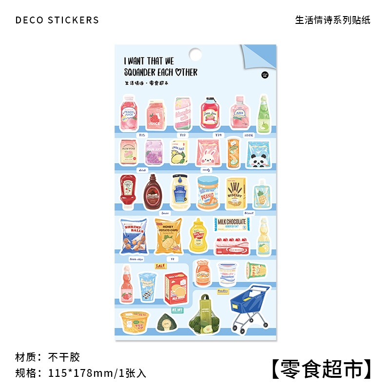 Deco sticker I want that (11,5x17,8cm)(1 tấm)