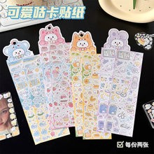 Sticker Cún trắng cosplay động vật (2 tờ)(20x6,5cm)