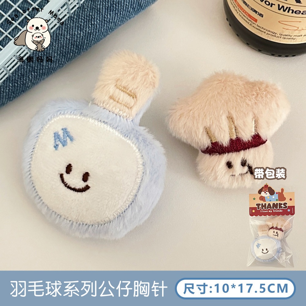Set móc khóa bông thể thao (2c)