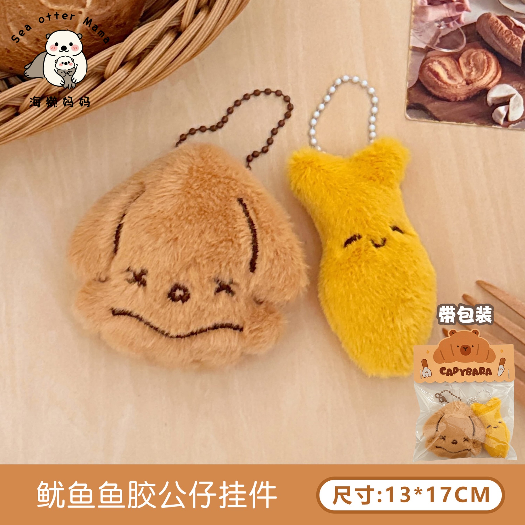 Set móc khóa bông đồ ăn (2c)