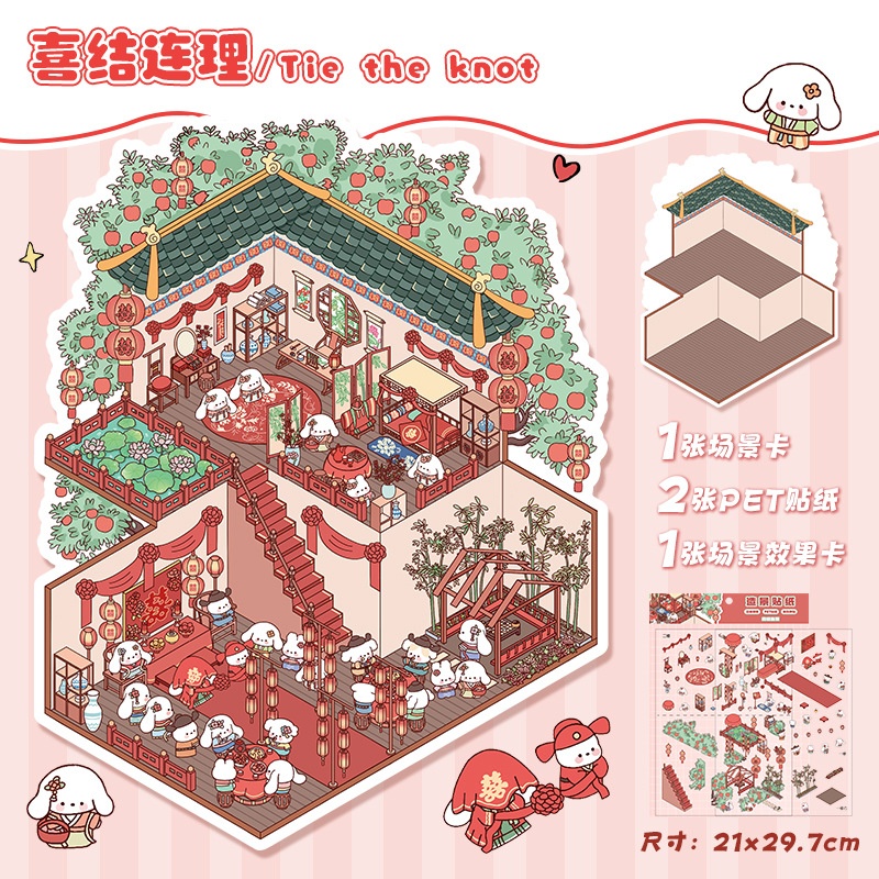 Sticker DIY Cute scenery & store