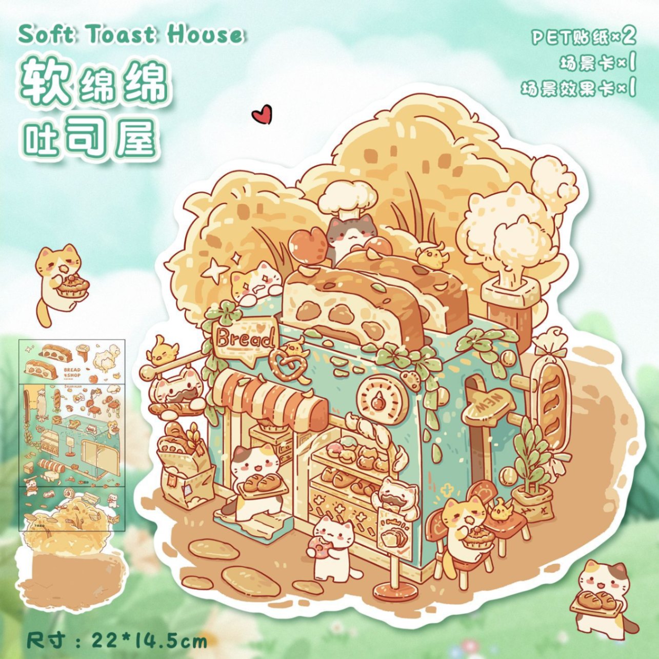 Sticker DIY Cute scenery & store
