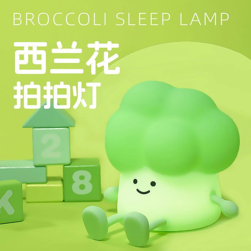 Đèn ngủ silicon Súp lơ
