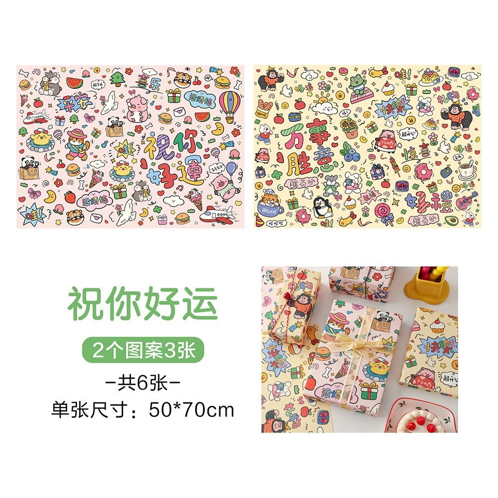 Giấy bọc quà 12k