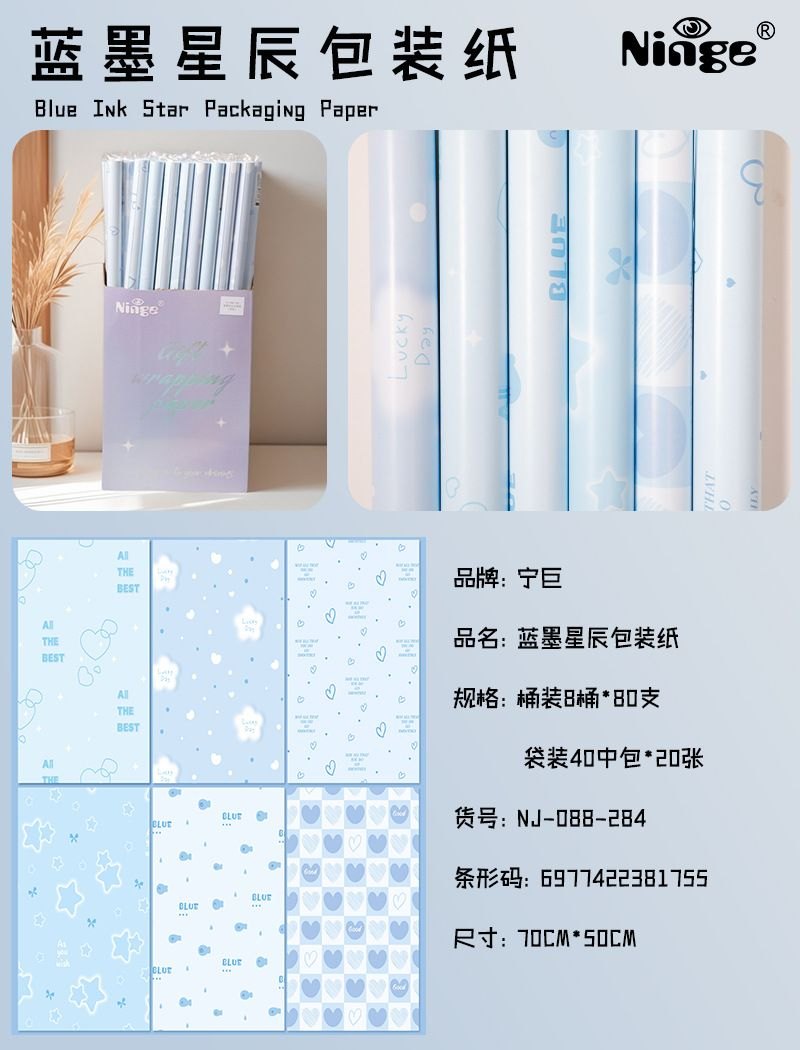 Giấy bọc quà 12k