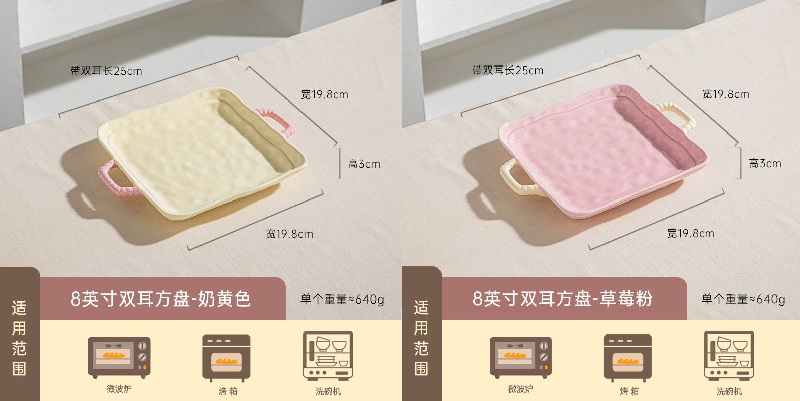 Đĩa sứ vuông có tay cầm (19.8cm)
