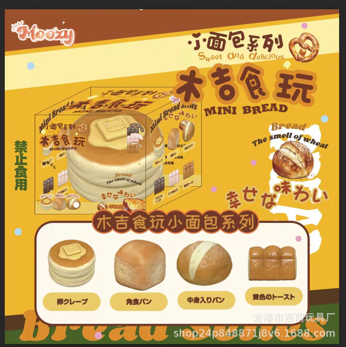 Squishy bánh mini