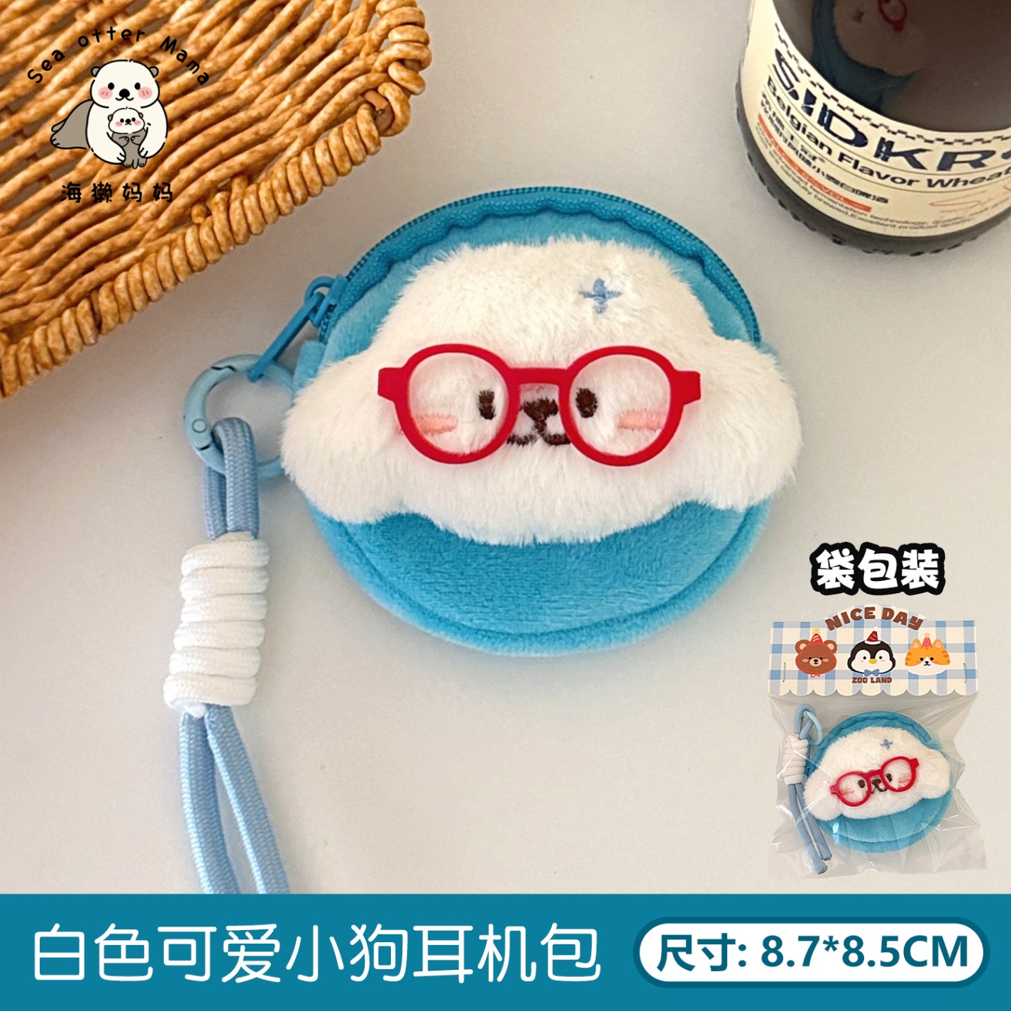 Móc khóa bông túi mặt động vật (8,5cm)