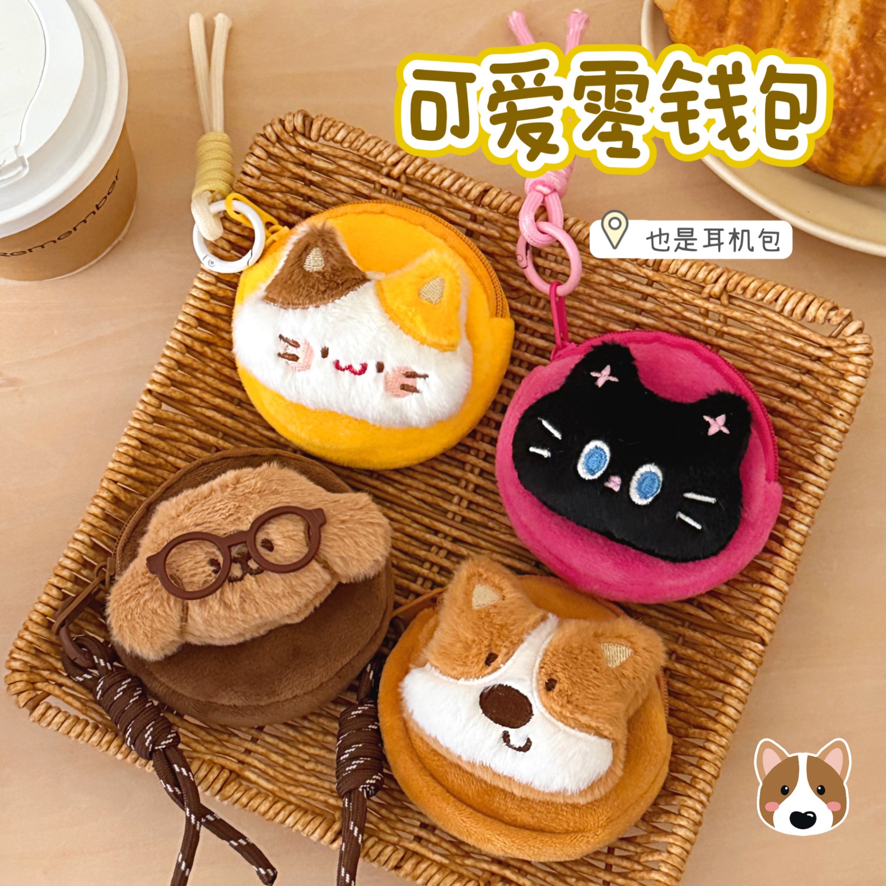 Móc khóa bông túi mặt động vật (8,5cm)