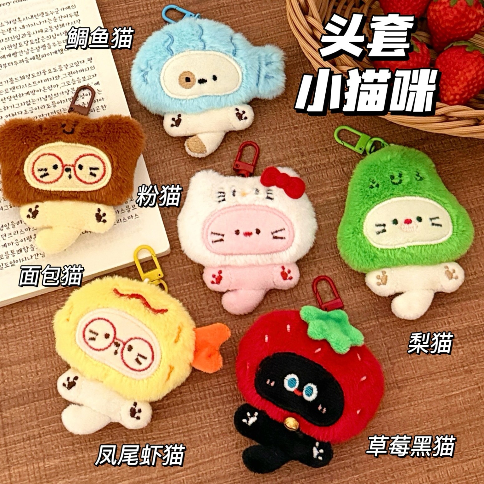 Móc khóa bông Mèo cosplay (8,5cm)