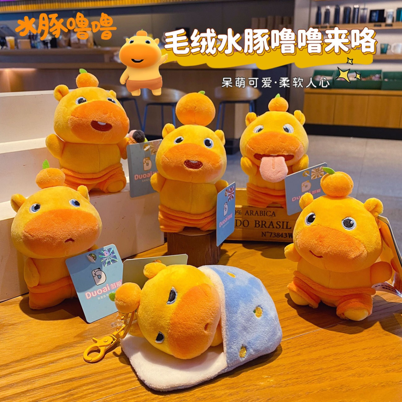 Móc khóa bông Capybara Lulu (10cm)