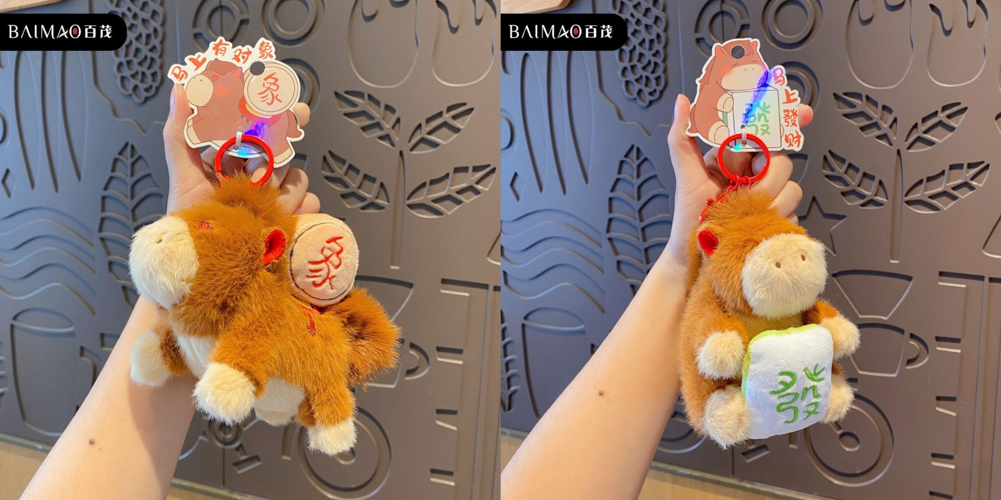 Móc khóa bông Ngựa béo (10cm)