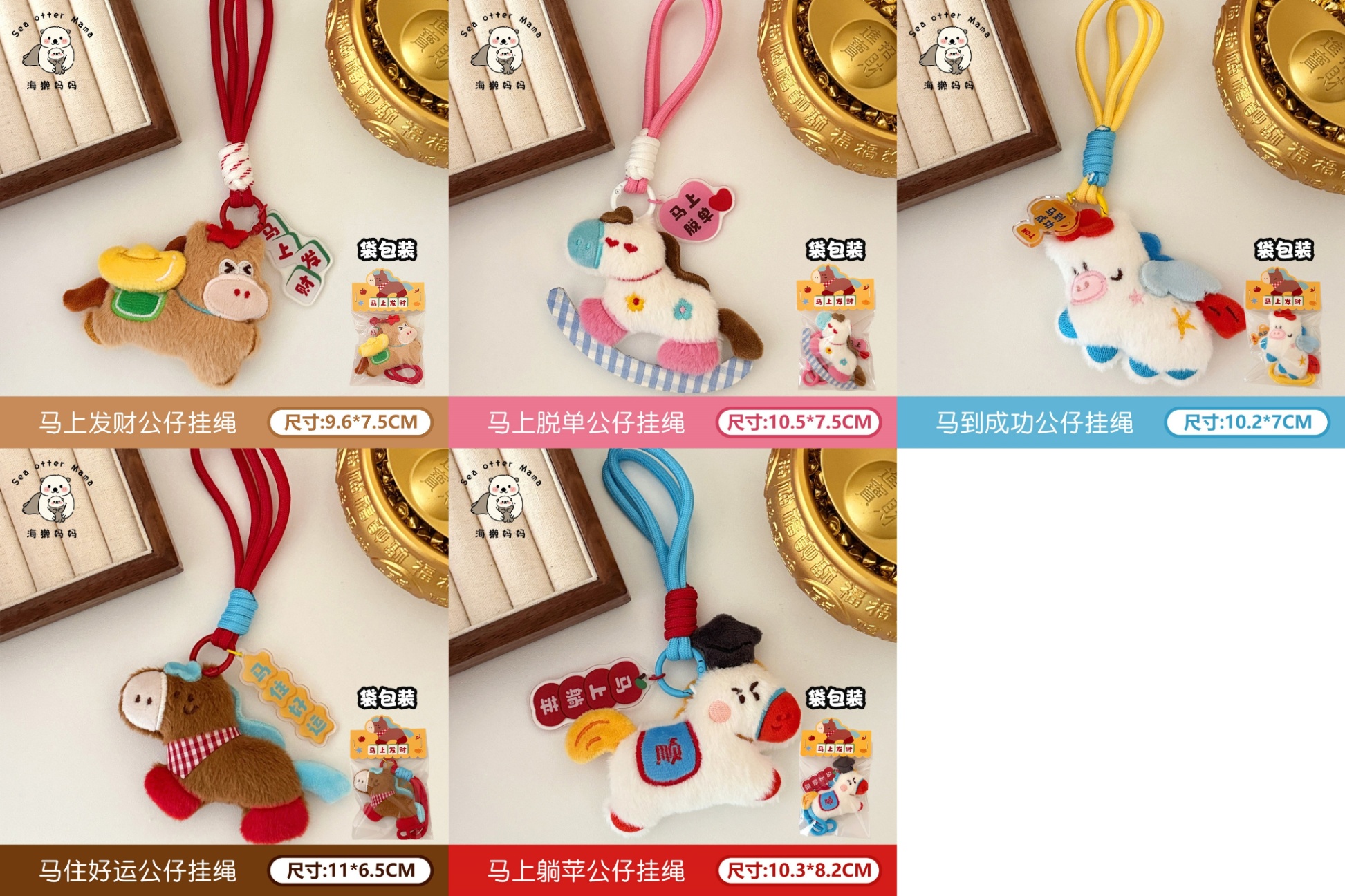 Móc khóa bông Ngựa kèm móc charm (10cm)