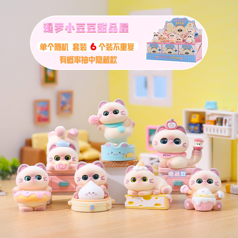 Blind box Mèo xiêm