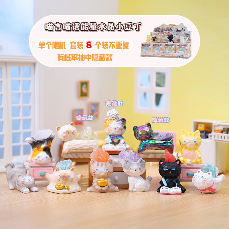 Blind box Meow Talk (8)