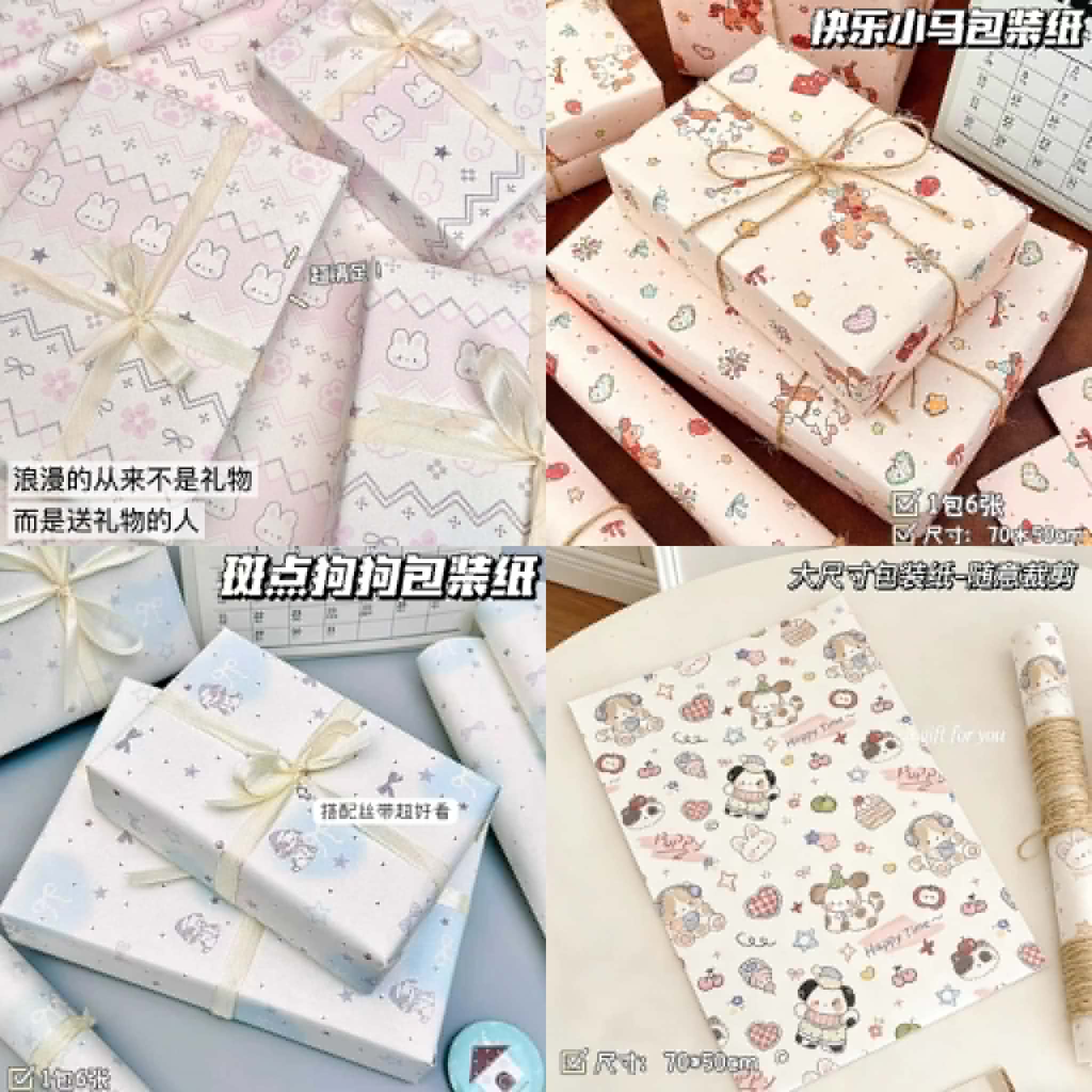 Giấy bọc quà 12k