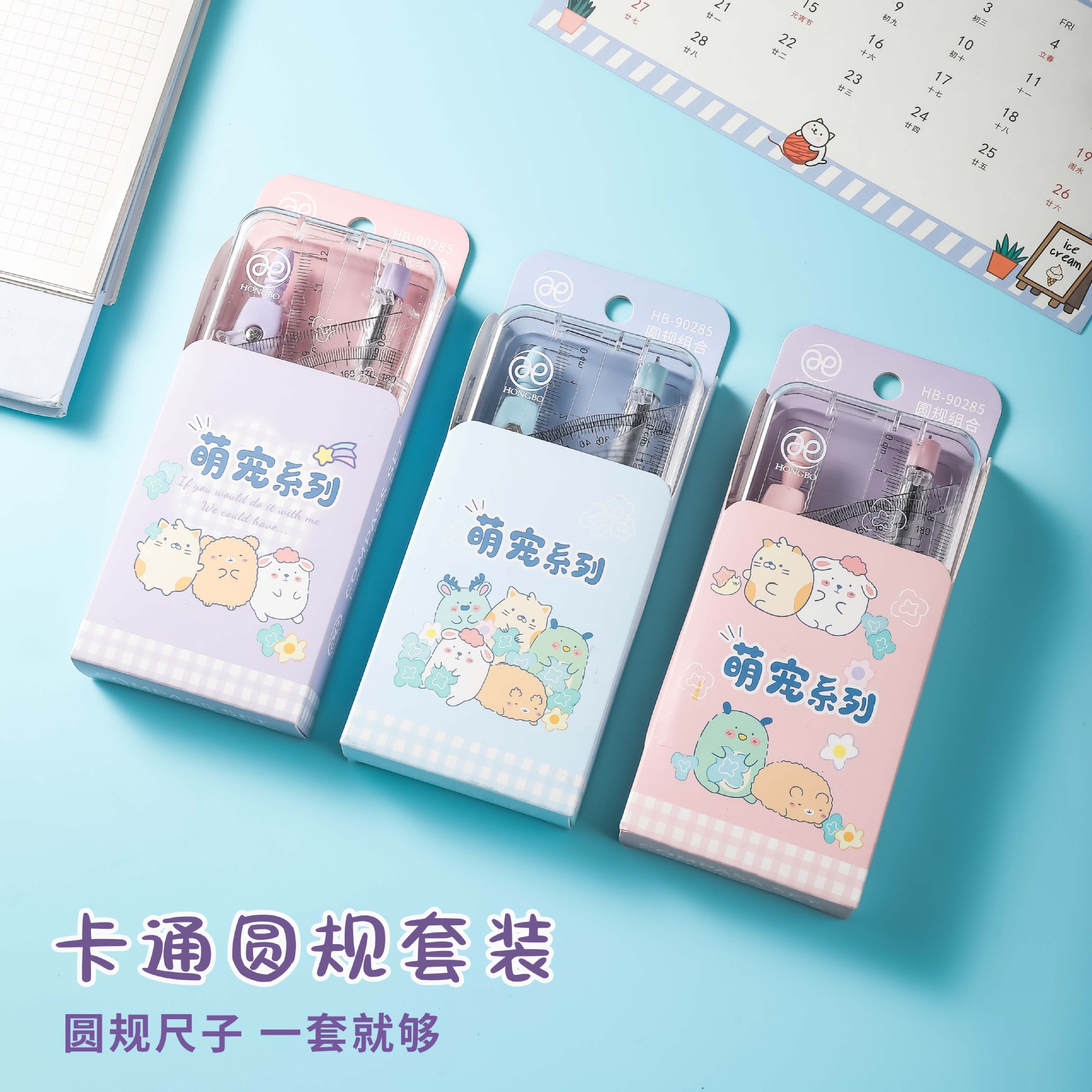 Hộp compa + thước kẻ + tẩy Sumikko