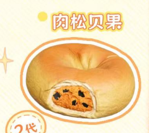 San Squishy Bánh bagel chà bông