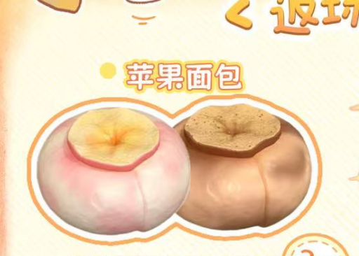 San Squishy Bánh mì táo