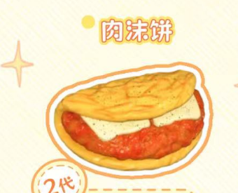 San Squishy Bánh thịt băm