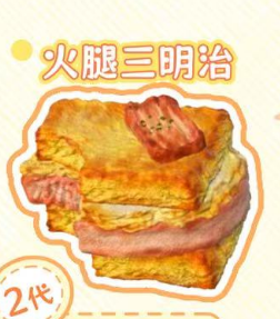 San Squishy Sandwich giăm bông