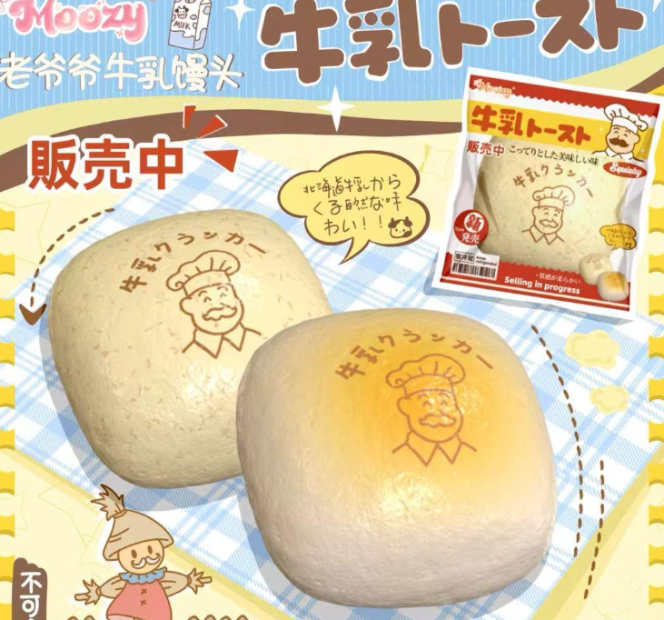 Squishy Moozy bánh màn thầu vuông ông già (kèm túi)