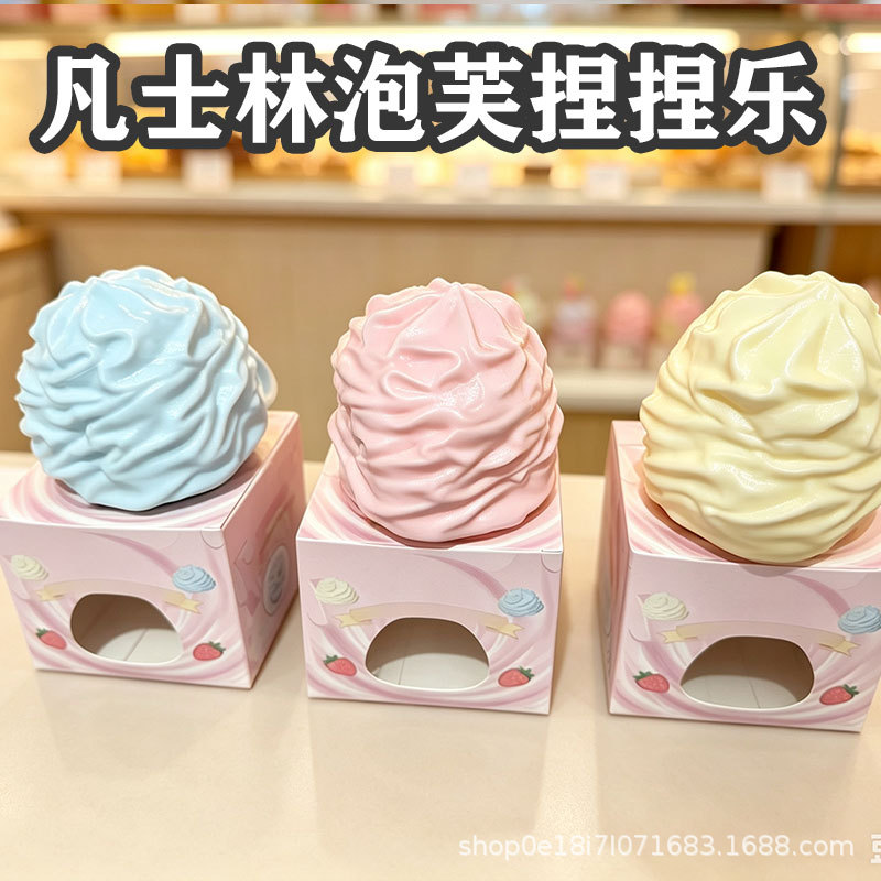 Stress ball Cục kem