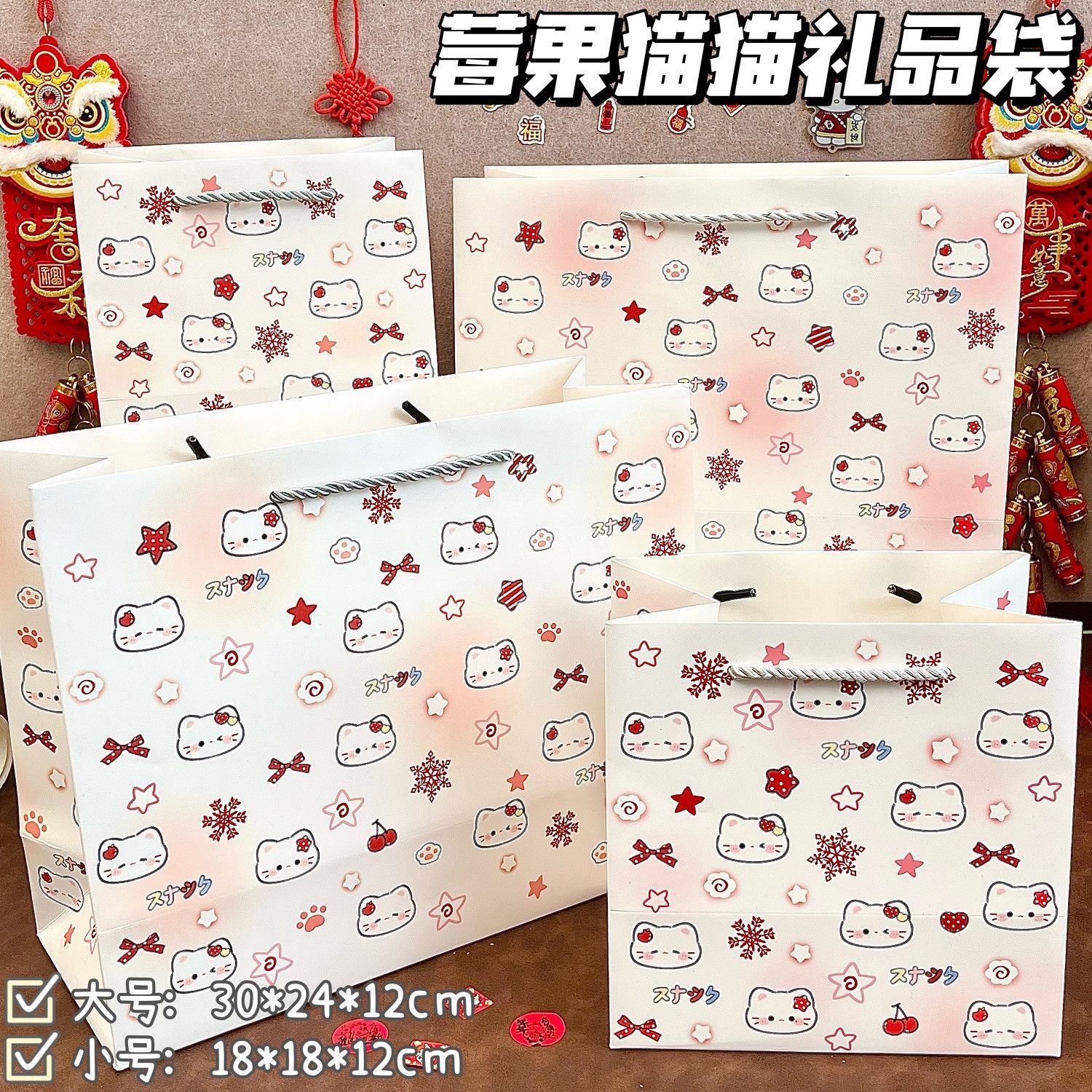 Túi quà mặt Hello Kitty nền sao