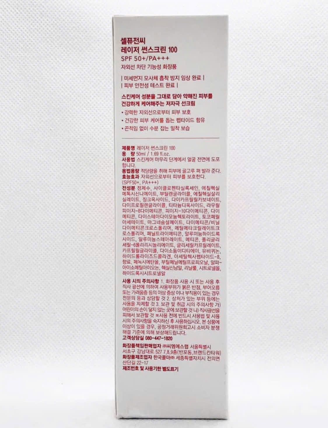 Cell Fusion C Laser Sunscreen 100 SPF50+ Kem chống nắng màu đỏ, Hàn Quốc (50ml)