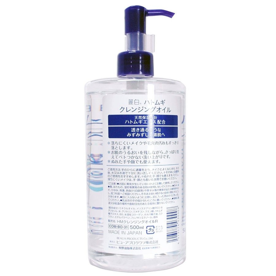 Hatomugi Cleansing & Pore Clear Nước tẩy trang, Nhật Bản (500ml dạng dầu)
