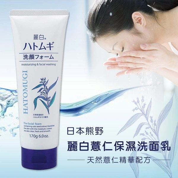 Hatomugi Cleansing Foam sữa rửa mặt trắng sáng da màu trắng, Nhật bản (170g)