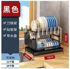 Kệ đựng bát đũa đen GN78.2