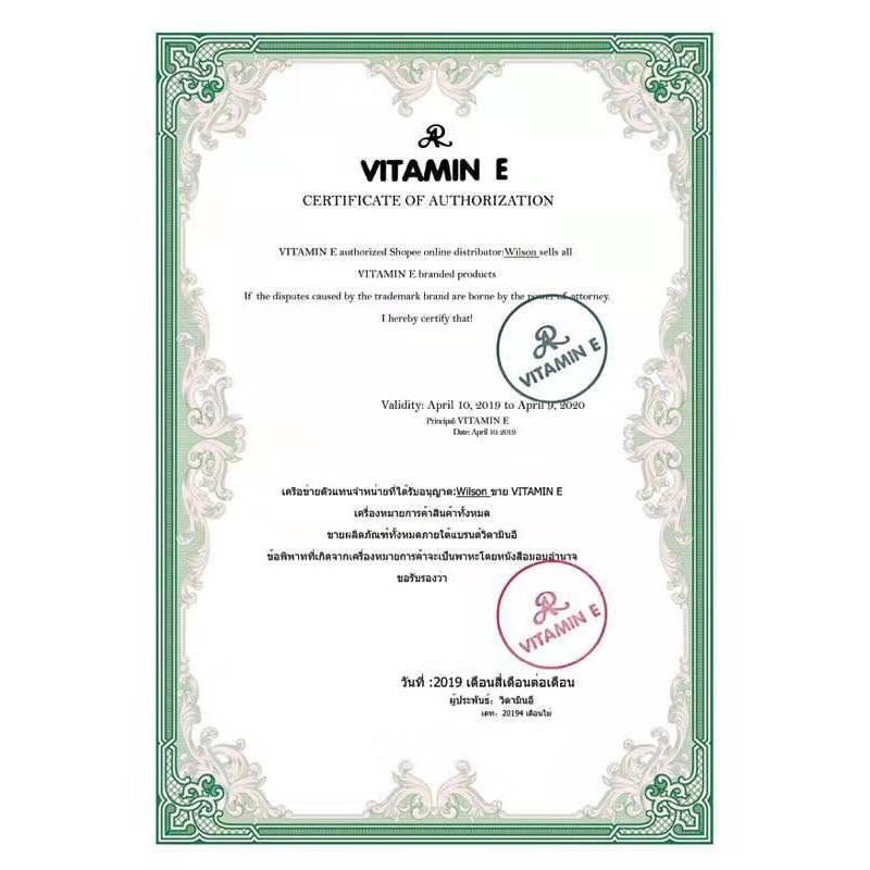 Kem Vitamin E 200ml(DATE MỚI)(Nắp Xanh Hũ Tròn AR)
