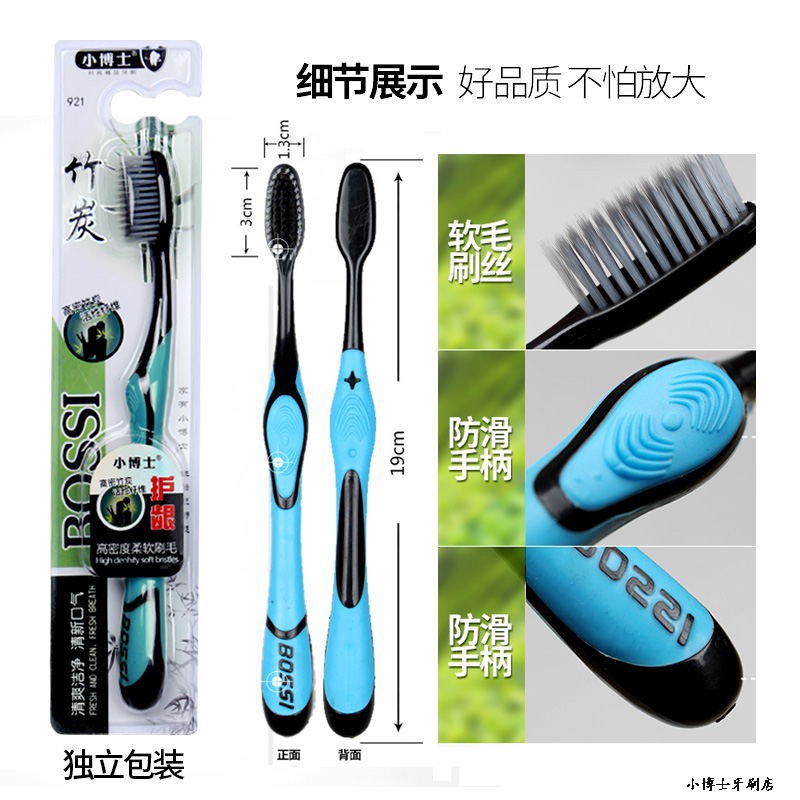 Bàn Chải Đánh Răng Bossi 921 - Bàn Chải Than Tre Than Hoạt Tính Siêu Sỉ - giao màu ngẫu nhiên