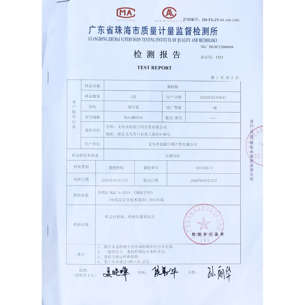 Set 6 Miếng Dán Chống Muỗi Siêu Cute - Dán Áo ( Không Dán Lên Da ) - Đầy Đủ Giấy Tờ