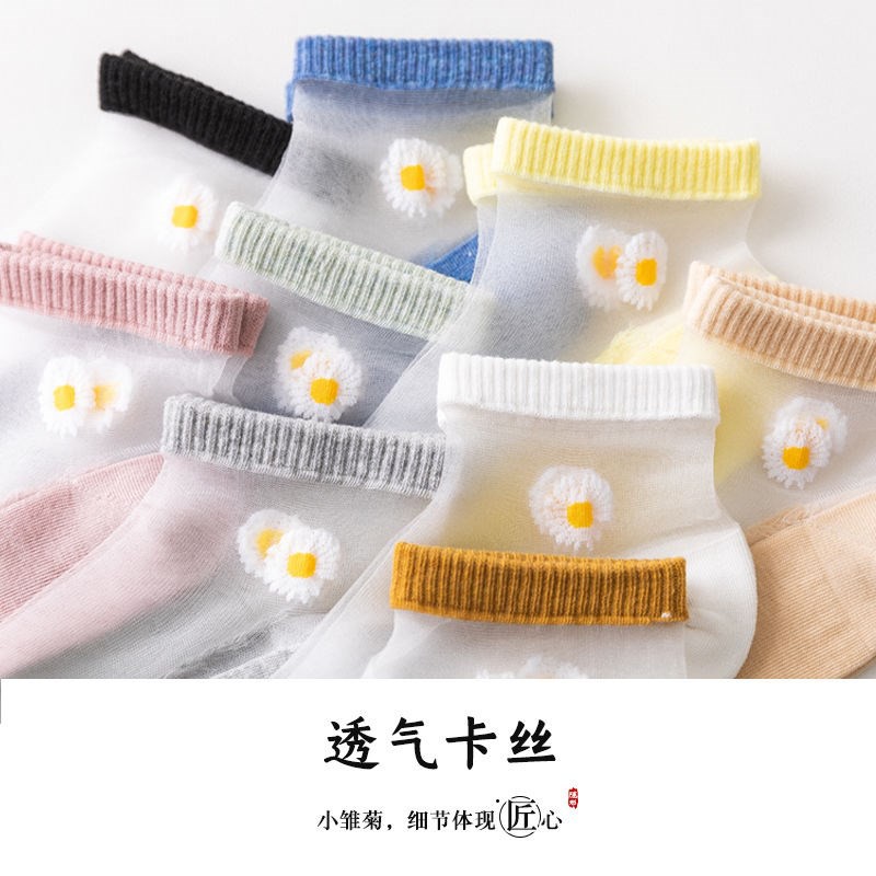 Set 10 Đôi Tất Hoa Cúc Ren Kính Cho Bạn Nữ Siêu Hot Kèm Túi Rút Hoa Cúc Loại Ren Kính - Tất Kính Trong Suốt Hoa Cúc - set trộn màu