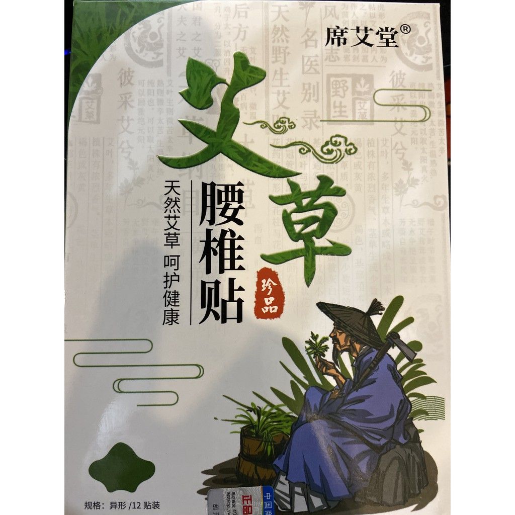 Hộp 12 Miếng Dán Ngải Cứu Vai Gáy Giảm Đau Cổ Vai Gáy - 1 Hộp