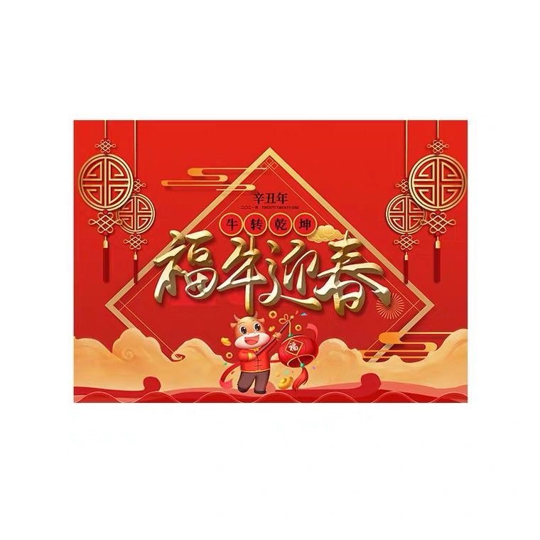 Thảm Chân CHÚC MỪNG NĂM MỚI Phong Cách Tết TÂN SỬU 2021 - GIAO MẪU NGẪU NHIÊN - Mẫu Ngẫu Nhiên