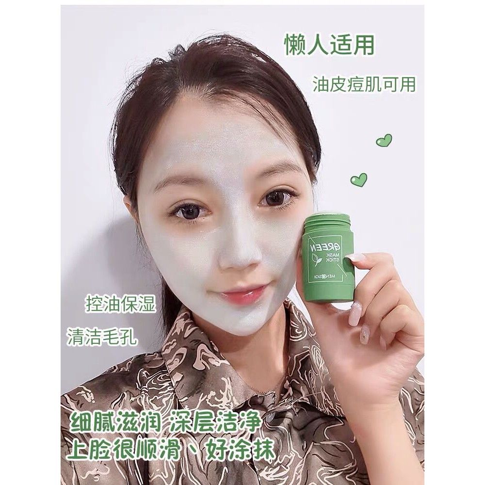 Mặt Nạ Trà Xanh & Cà Tím Dạng Thỏi Lăn lifusha MENGSIQUI MASK STICK - Trà Xanh GREEN