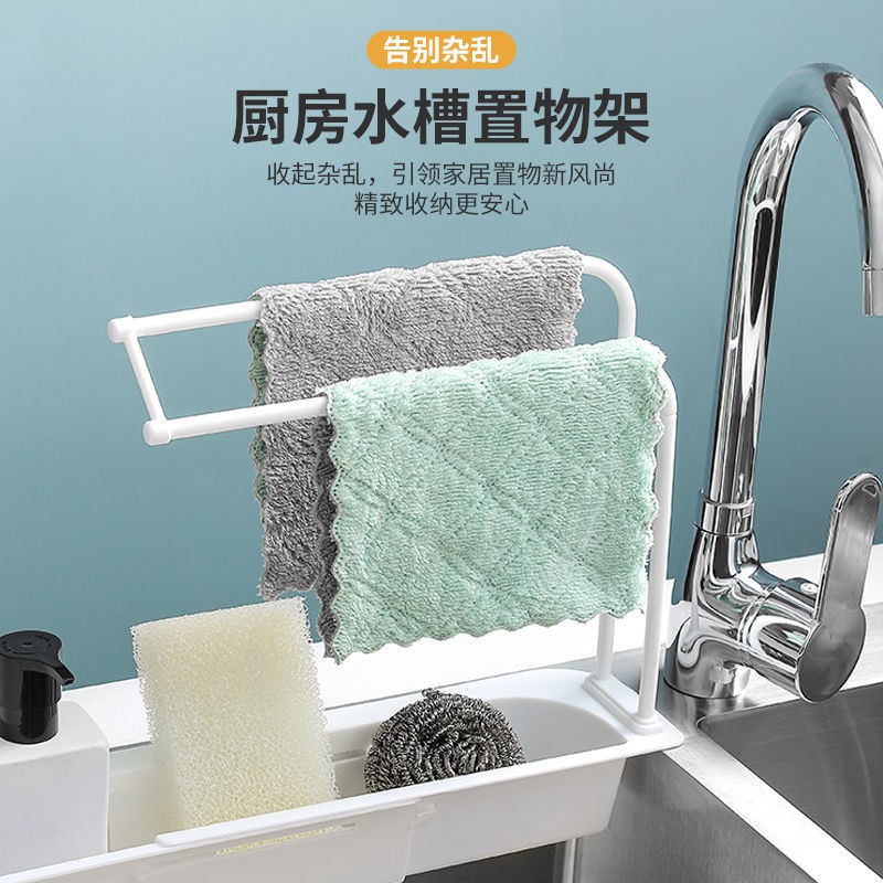 Kệ Rút Để Miếng Rửa Chén Có Giá Phơi Khăn - Khay Cài Bồn Rửa Bát Kéo Dài Tiện Dụng - Kệ Có Giá Phơi Khăn