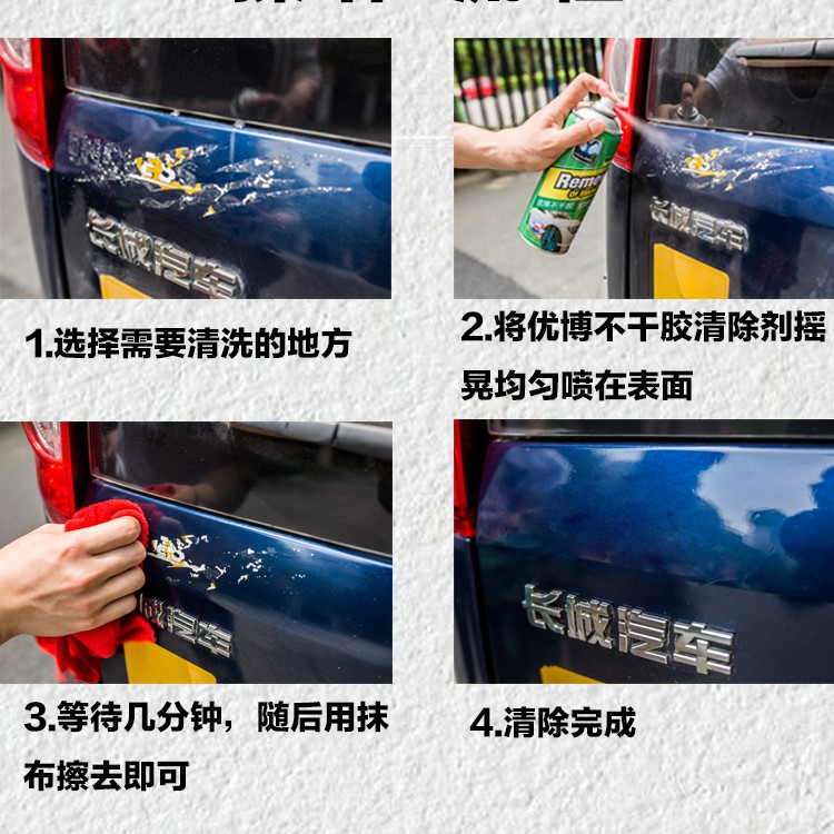 Xịt Tẩy Vết Keo,Vết Băng Dính Trên Ô Tô Và Đồ Vật REMOVE OF STICKER YOUBO - CHAI XANH LÁ
