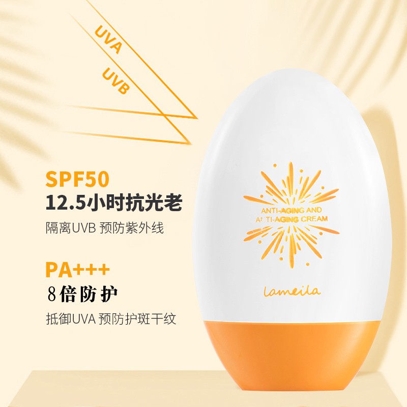Kem Chống Nắng Lameila NO.3053-2 55g - Kem Chống Nắng3053-2