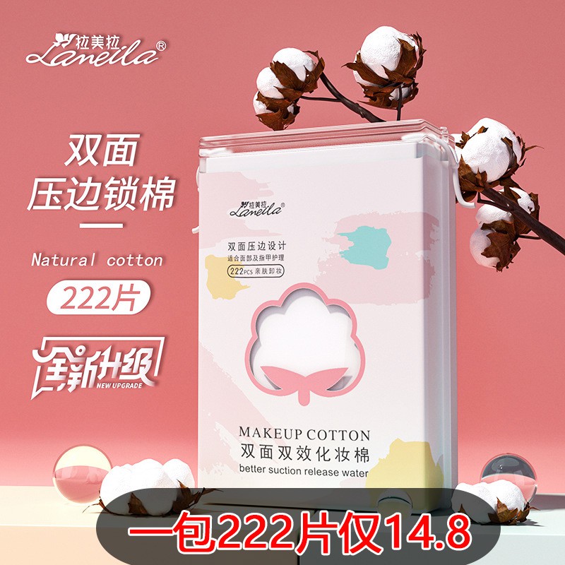 Bông Tẩy Trang LAMEILA 222 Miếng / 3 Lớp 100% Cotton Mã NO.CXT002 - Bông LAMEILA 222 MIẾ