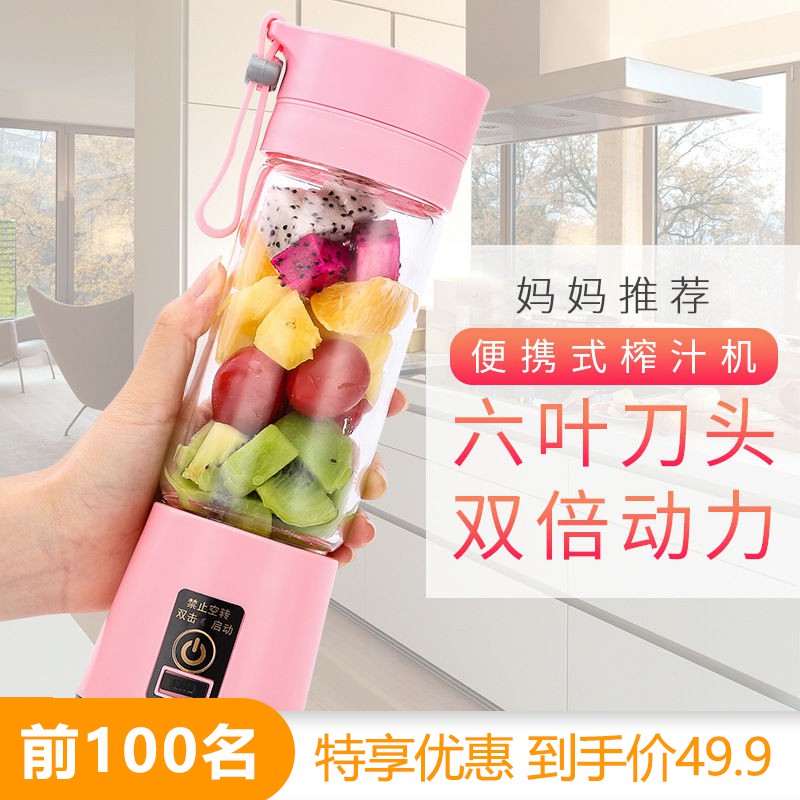 Máy Xay Sinh Tố Tích Điện Cầm Tay - Máy Xay Mini - màu ngẫu nhiên