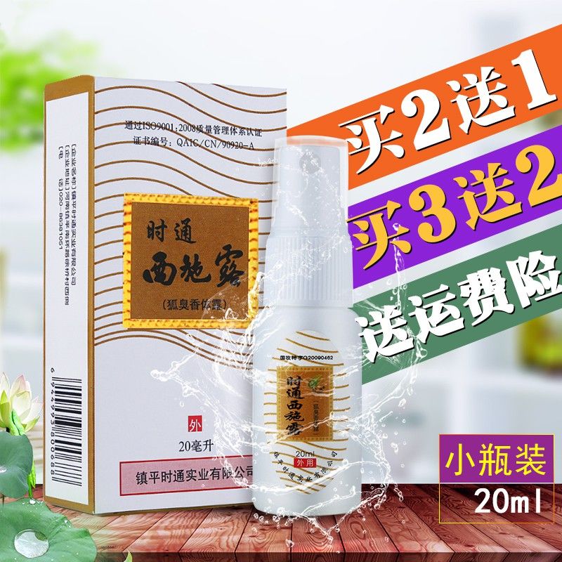 Xịt Ngăn Mồ Hôi Tay Chân/Mồ Hôi Nách Nội Địa ( Xịt Chống Hôi Nách Hôi Chân ) - Xịt Hôi Nách Tay Châ