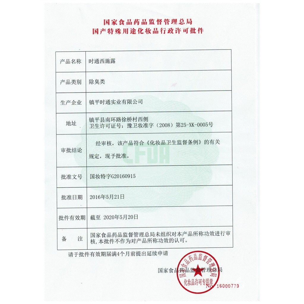 Xịt Ngăn Mồ Hôi Tay Chân/Mồ Hôi Nách Nội Địa ( Xịt Chống Hôi Nách Hôi Chân ) - Xịt Hôi Nách Tay Châ