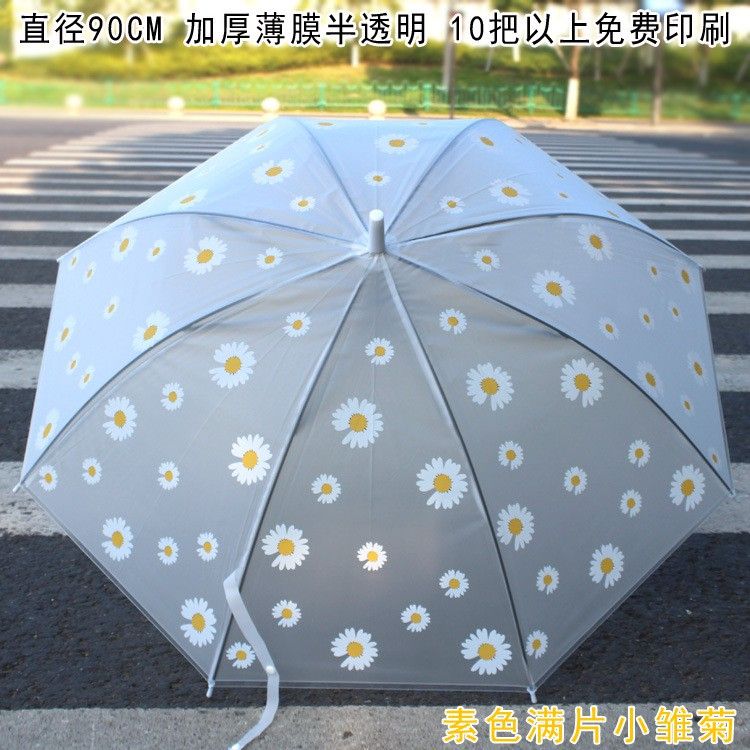 Ô Dù Hoa Cúc Hot Trend 3 Lớp Chống Tia UV - Ô HOA CÚC GẤP GỌN GIAO MÀU NGẪU NHIÊN - Ô HOA CÚC GẤP GỌN