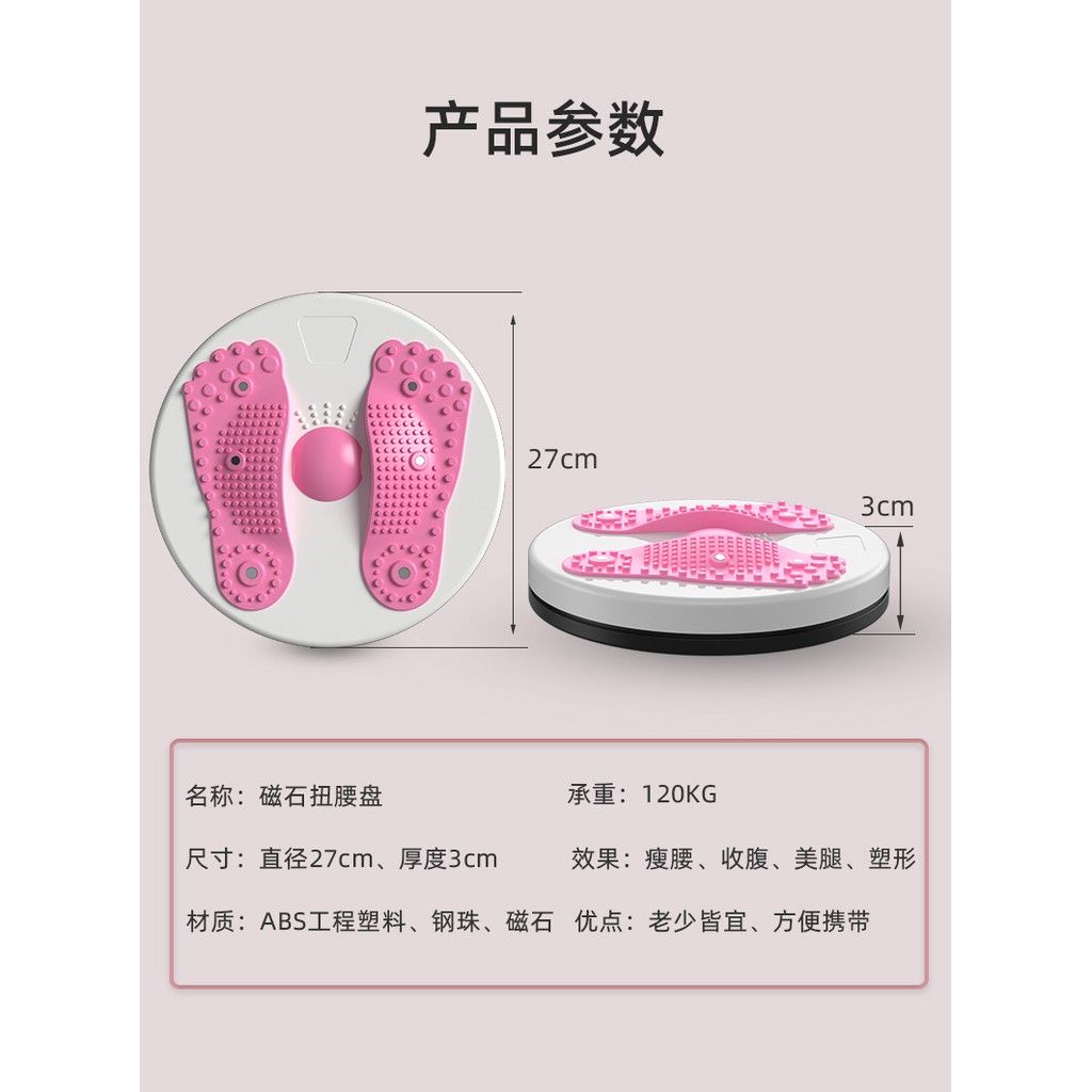 Bàn Xoay Tập Bụng Xoay Eo Giảm Mỡ(Loại 2 Bàn Chân)