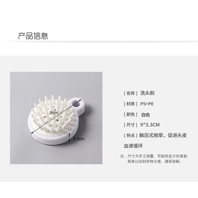Lược Gội Đầu Silicon MUJI Nhật Bản(LG01/MÀU TRẮNG)